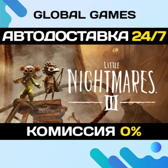 Little Nightmares III🔑Steam Ключ РФ+СНГ