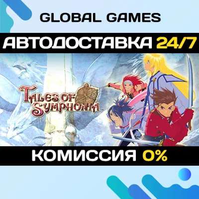 Tales of Symphonia🔑Steam Key RU+CIS