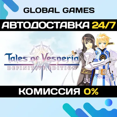 Tales of Vesperia: Definitive Edition🔑Key RU+CIS