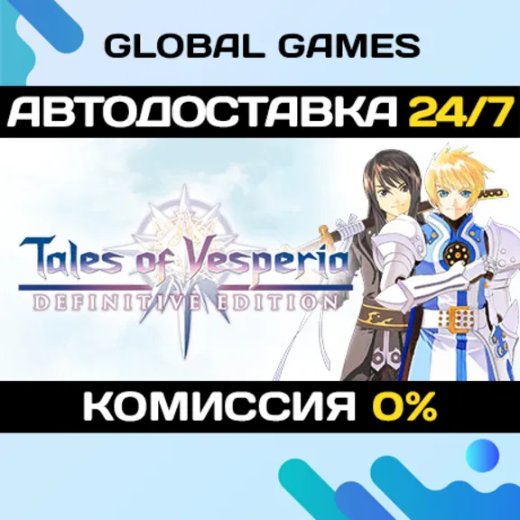 Tales of Vesperia: Definitive Edition🔑Key RU+CIS