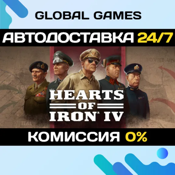 Hearts of Iron IV🔑Steam Ключ РФ+СНГ