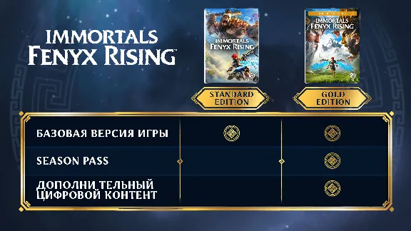 Immortals Fenyx Rising GOLD Edition. LOGIN:PASS | (GLOBAL) [OFFLINE] 🔥