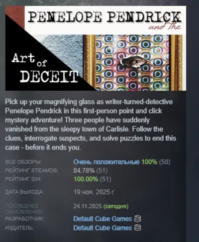 Penelope Pendrick and the Art of Deceit AUTODELIVERY STEAM GIFT INSTANTLY