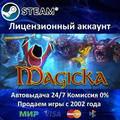 ✅Magicka✔️Steam⭐Аренда Аккаунта✔️Онлайн⭐0% Карты💳