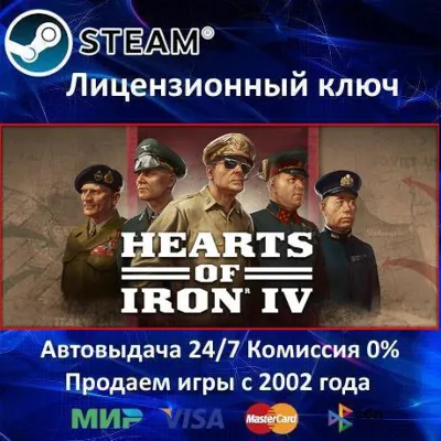 ✅Hearts of Iron IV: Cadet Edition✔️Steam🔑RU-CIS-UA⭐🎁