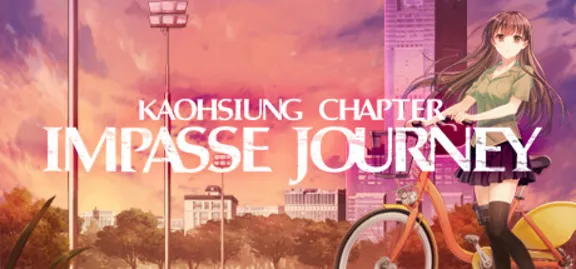 Impasse Journey ~ Kaohsiung Chapter ~ * STEAM RU ⚡