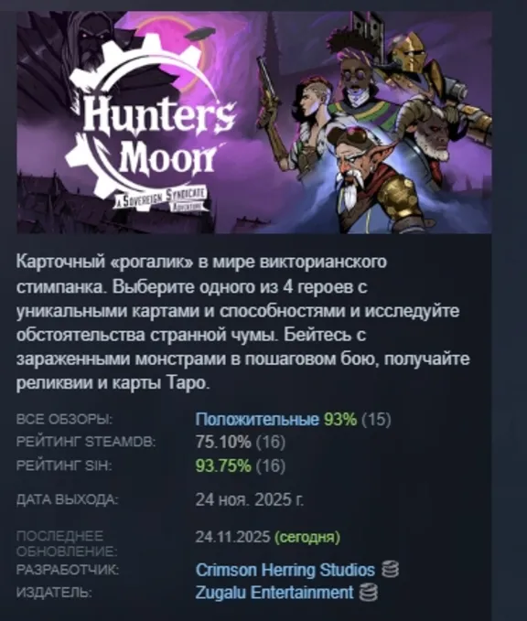 Hunter&acute;s Moon: A Sovereign Syndicate Adventure AUTODELIVERY STEAM GIFT INSTANTLY