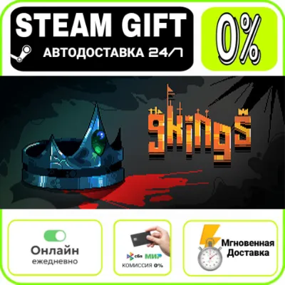 9 Kings | RU + WORLD · AUTO 24/7