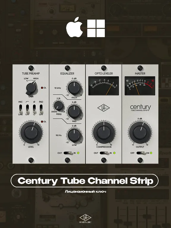 UAD Century Tube Channel Strip [License Key]