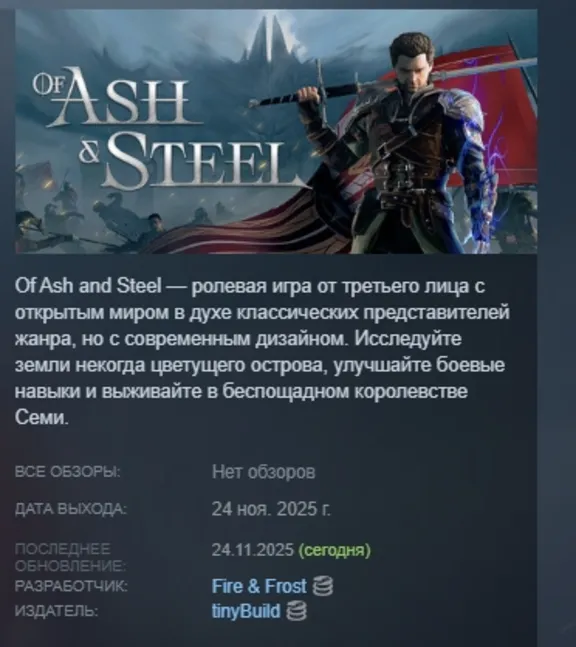 Of Ash and Steel AUTODELIVERY STEAM GIFT INSTANTLY