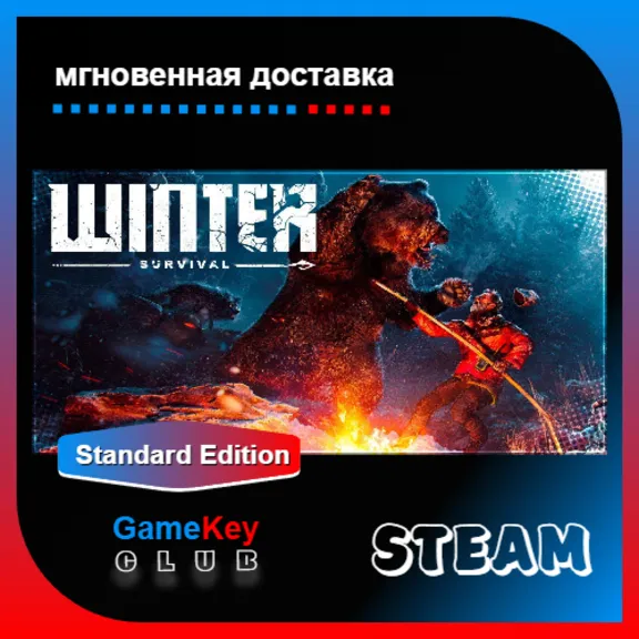 Winter Survival + Games | Steam | Offline | Region Free
