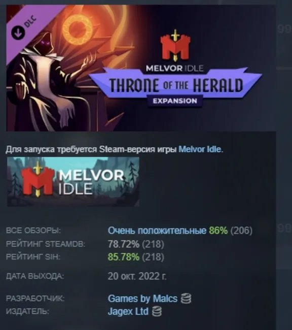 Melvor Idle: Throne of the Herald 💎 DLC STEAM GIFT RU