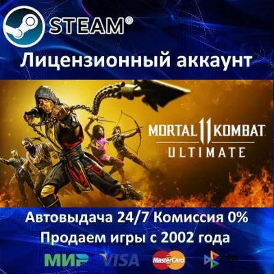 ✅Mortal Kombat 11 Ultimate✔️Steam⭐+ 30 Игр🎁АКЦИЯ⭐0% Карты💳