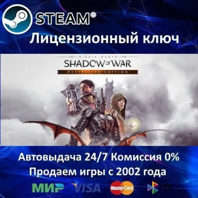 ✅Middle-earth Shadow of War Definitive Edition✔️Steam Key🔑RU-CIS-UA⭐🎁