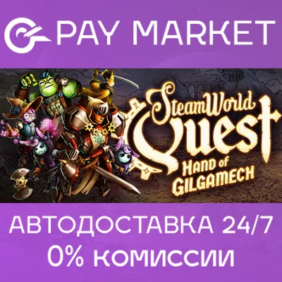 🔑SteamWorld Quest: Hand of Gilgamech| Steam key RU/CIS