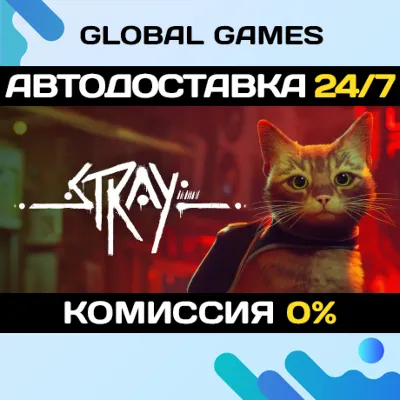 Stray🔑Steam Ключ РФ+СНГ