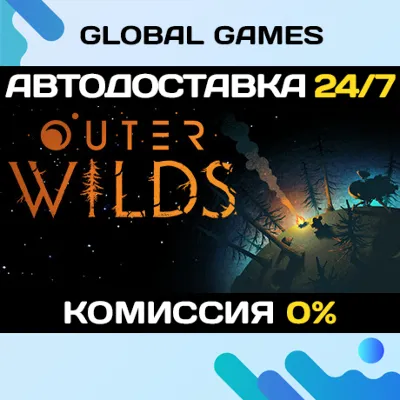 Outer Wilds🔑Steam Ключ РФ+СНГ