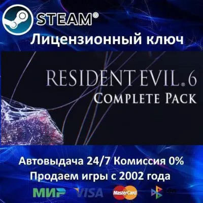 ✅Resident Evil 6 Complete - Steam Key RU-CIS-UA