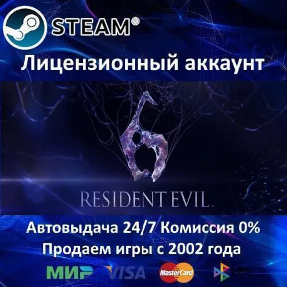 ✅Resident Evil 6✔️Steam⭐Rent Account✔️Online🌎