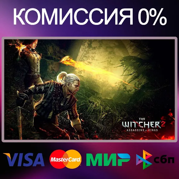The Witcher 2: Assassins of Kings Enhanced 🌍 STEAM•RU