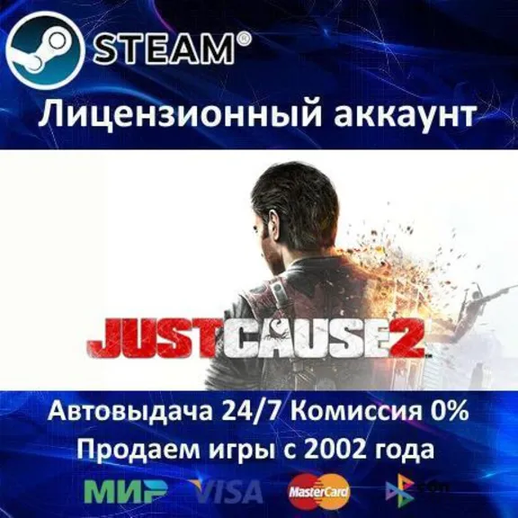 ✅Just Cause 2 + 8 DLC✔️+ 35 games🎁Steam⭐Region Free🌎
