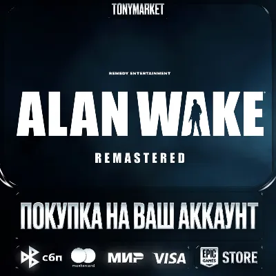 Alan Wake Remastered • EpicGames • Турция