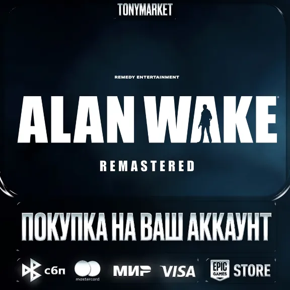 Alan Wake Remastered • EpicGames • Турция
