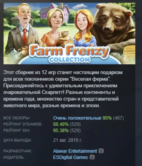 Farm Frenzy Collection 💎 AUTODELIVERY STEAM GIFT INSTANTLY