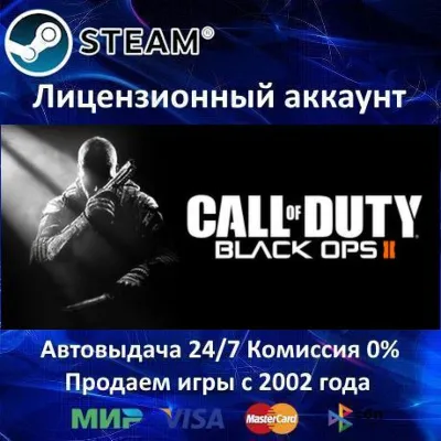 ✅Call Of Duty: Black Ops II Steam Rent Online