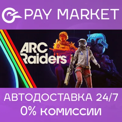 🔑ARC Raiders | Steam ключ Россия/СНГ+ROW🌏