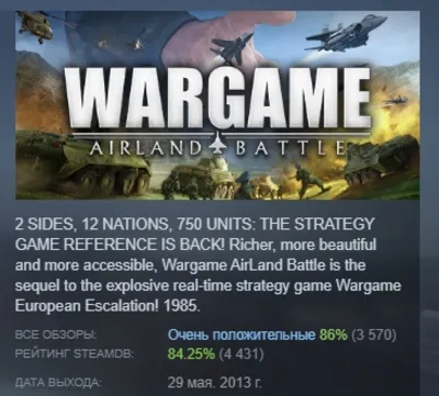 Wargame: Airland Battle 💎 AUTODELIVERY STEAM GIFT INSTANTLY