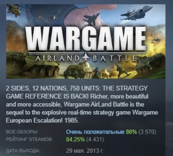 Wargame: Airland Battle 💎 AUTODELIVERY STEAM GIFT INSTANTLY