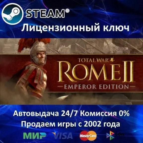 ✅Total War Rome II Emperor Edition - Steam Key RU-CIS-UA