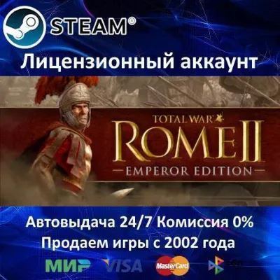 ✅Total War: ROME II Emperor Edition + 10 DLC✔️Steam⭐+ 35 Игр🎁АКЦИЯ⭐0% Карты💳