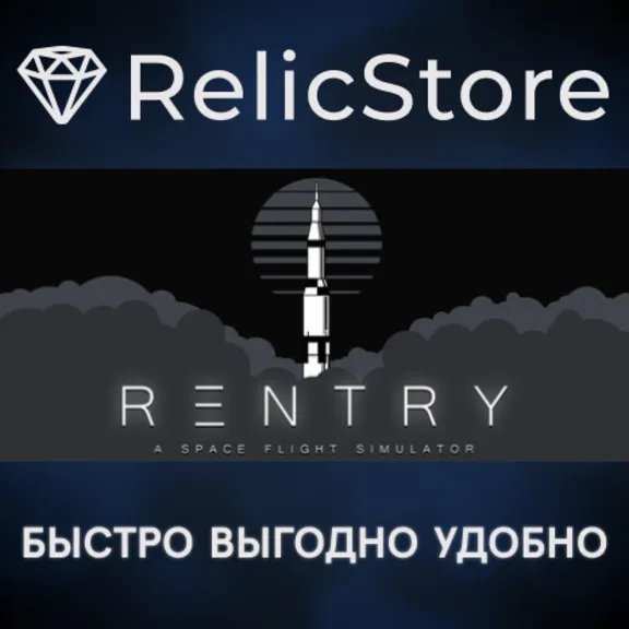 Reentry - A Space Flight Simulator - STEAM GIFT РОССИЯ