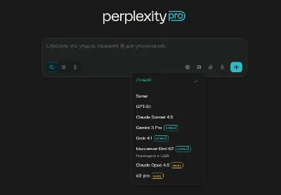 Perplexity AI Pro | 1 год |Без VPN| Моментально |Россия