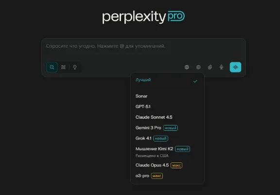 Perplexity AI Pro | 1 год |Без VPN| Моментально |Россия