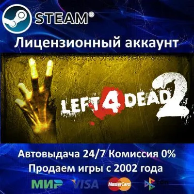 ✅Left 4 Dead 2 + 1 Bundle✔️Steam⭐+ 35 Игр🎁АКЦИЯ⭐0% Карты💳