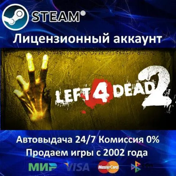 ✅Left 4 Dead 2 + 1 Bundle✔️Steam⭐+ 35 Игр🎁АКЦИЯ⭐0% Карты💳