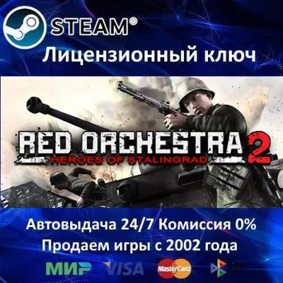 ✅Red Orchestra 2 + Rising Storm✔️Steam✔️Region Free⭐🎁