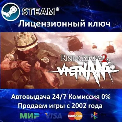 ✅Rising Storm 2: Vietnam + 2 DLC✔️Steam⭐Ключ Активации🔑РФ+СНГ✔️АКЦИЯ🎁0% Карты💳