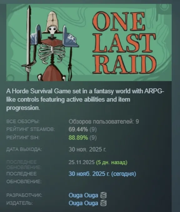 One Last Raid AUTODELIVERY STEAM GIFT INSTANTLY