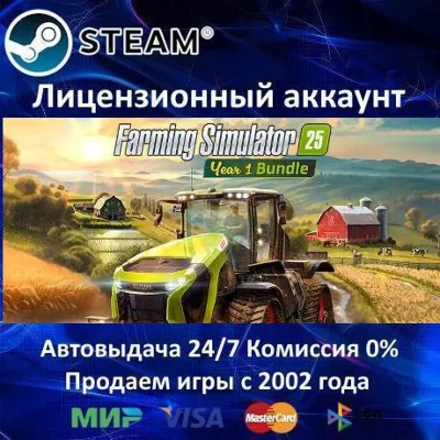 ✅Farming Simulator 25 - Year 1 Bundle✔️Steam⭐+ 35 Игр🎁АКЦИЯ⭐0% Карты💳