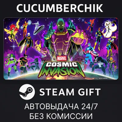 MARVEL Cosmic Invasion✅STEAM GIFT AUTO✅RU+World