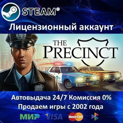 ✅The Precinct✔️Steam⭐+ 35 Игр🎁АКЦИЯ⭐0% Карты💳