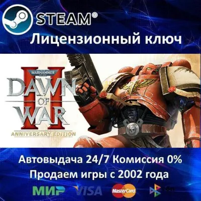 ✅Warhammer 40,000: Dawn of War 2 - Anniversary Edition✔️Steam⭐Ключ Активации🔑РФ+МИР
