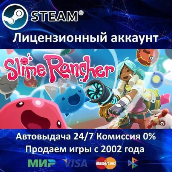 ✅Slime Rancher + Slime Rancher 2✔️Steam⭐+ 25 Игр🎁АКЦИЯ⭐0% Карты💳