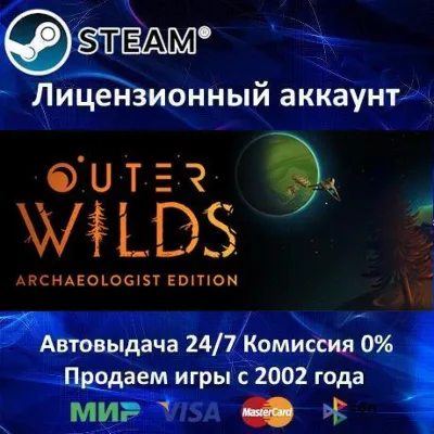 ✅Outer Wilds - Archaeologist Edition✔️30 game🎁Steam⭐🌎
