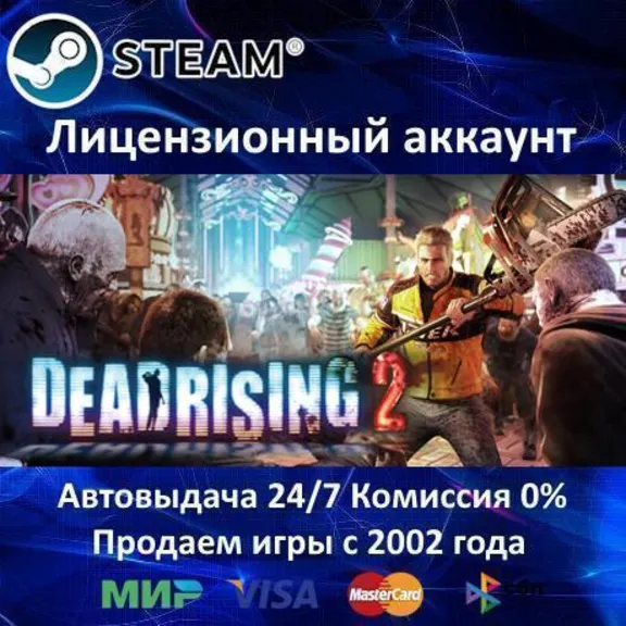 ✅Dead Rising 2✔️+ 20 games🎁Steam⭐Region Free🌎