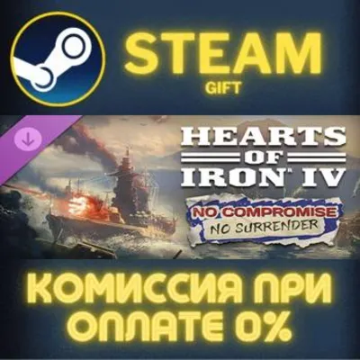 Hearts of Iron IV: No Compromise, No Surrender СТИМ ПК